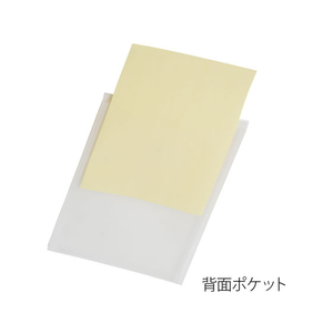 プラス ポケット付エンベロープ タテ型 クリアー F863777-88724-イメージ4
