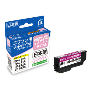 JIT エプソン対応ジットリサイクルインクカートリッジ サツマイモ ライトマゼンタ JIT-ESATLM-イメージ1