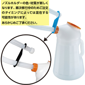 トラスコ オイルジョッキ　ピノッキオ５Ｌ　ノズルホルダー付きロングノズル　本体蓋付　網付 PN-5L-イメージ7