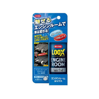 呉工業 エンジンルームLOOX FC57681-1185