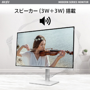 MSI 27型液晶ディスプレイ Modern ホワイト MODERN-MD272QXPW-イメージ8