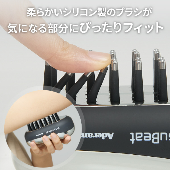 アデランス 電気ブラシ スマスビート 32003819 