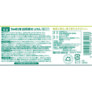 シャボン玉石けん 台所用せっけん 泡タイプ 本体 300mL FCU3454-イメージ2