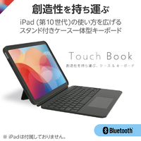 エレコム ELECOM iPad 10.9 10世代ケースTK-CA12BPBK エレコム TK-CA12BPBK iPad 10.9インチ (第10世代)用キーボード