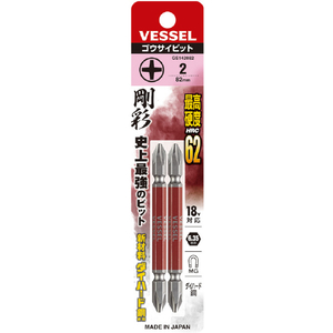 ベッセル（ＴＮ） 剛彩ビット　２本組　（両頭）　＋２×８２ｍｍ GS142082-イメージ4