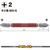 ベッセル（ＴＮ） 剛彩ビット　２本組　（両頭）　＋２×８２ｍｍ GS142082-イメージ2