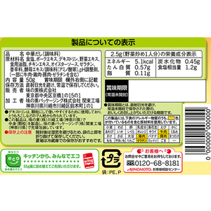 味の素 味の素KK 中華あじ 袋50g F800934-イメージ2