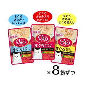 いなば CIAO パウチ まぐろバラエティ 40g×24P FCD513H-イメージ3