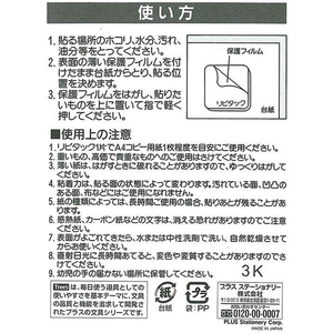 プラス 粘着ピン 角型20mm 12片入 FC820RH-30-904/AT-120AU-イメージ8