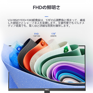 HKC 液晶ディスプレイ PC Monitor V2418S-イメージ2