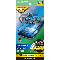 エレコム iPhone 17用ガラスフィルム フレーム付 高透明 ブルーライトカット 超簡単貼付ツール ブラック PM-A26AFLGFTBL