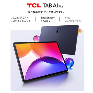 TCL TAB A1 Plus 9445X-イメージ2
