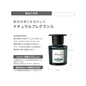 カーメイト ルーノ リキッド オム ホワイトベルガモット FC73861-L851-イメージ2