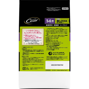 マースジャパン シーザー 14歳からの ごろっと蒸しささみ 彩り野菜入り 70g×4袋 FC073RK-イメージ2