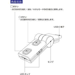 カシムラ 首振USBライト Type-C電源 FCK656D-KX242-イメージ5