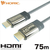 ホーリック 光ファイバー HDMIケーブル メッシュタイプ 75m グレー HH750-607GY-イメージ1