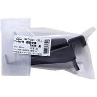 WAKI(和気産業) Walist 1×4棚受金具 1枚 89mm 黒 2個 FC599RE-WAT-031