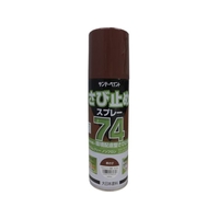 サンデーペイント 74さび止めスプレー 420ml 赤さび FC003HV-8186420