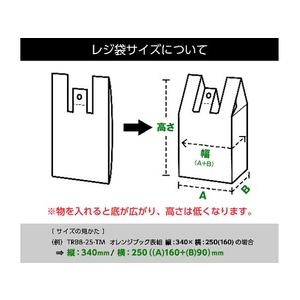 トラスコ中山 TRUSCO レジ袋 30／40号 480×390(255)mm 乳白 100枚 FC904JN-1162289-イメージ3