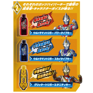 バンダイ SUPER BEST DXガッツハイパーキー タイプチェンジセット SBDXｶﾞﾂﾂﾊｲﾊﾟ-ｷ-ﾀｲﾌﾟﾁｴﾝｼﾞS-イメージ4