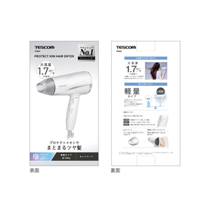 テスコム プロテクトイオン ヘアドライヤー ホワイト TD360AW-イメージ8