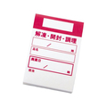 江部松商事 EBM/キッチンペッタウィークリー 100枚綴り×10冊入 ローズ FC676LN-5217200