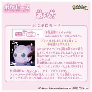 タカラトミー ポケットモンスター ポケモン ポケピース ぷにキュンライト プリン ﾎﾟｹﾋﾟ-ｽﾌﾟﾆｷﾕﾝﾗｲﾄﾌﾟﾘﾝ-イメージ4