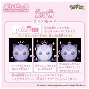 タカラトミー ポケットモンスター ポケモン ポケピース ぷにキュンライト プリン ﾎﾟｹﾋﾟ-ｽﾌﾟﾆｷﾕﾝﾗｲﾄﾌﾟﾘﾝ-イメージ5