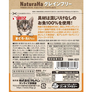 マルカン ナチュラハ グレインフリー まぐろ・たい入り 60g FC227PT-SNH-021-イメージ2
