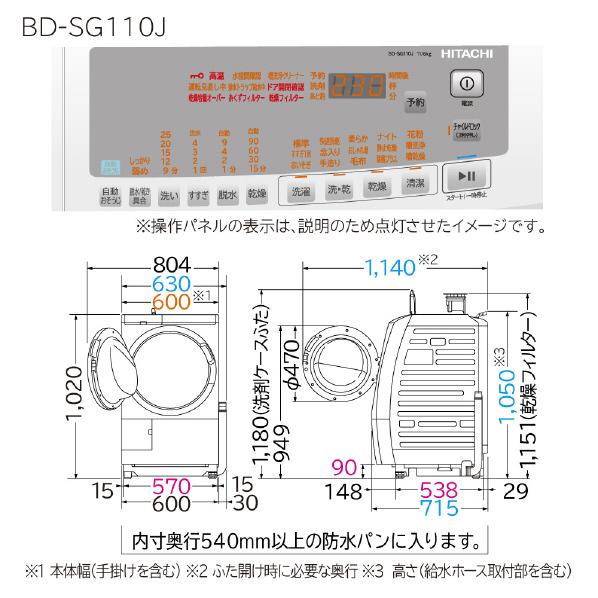 日立 【左開き】11．0kgドラム式洗濯乾燥機 ビッグドラム ホワイト BD-SG110JL W 左開き 風アイロン 0kg