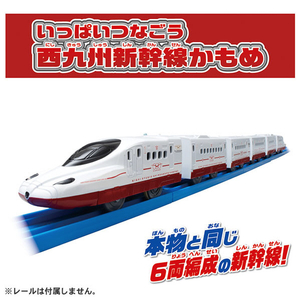 タカラトミー プラレール いっぱいつなごう 西九州新幹線かもめ ｲﾂﾊﾟｲﾂﾅｺﾞｳｷﾕｳｼﾕｳｼﾝｶﾝｾﾝｶﾓﾒ-イメージ2