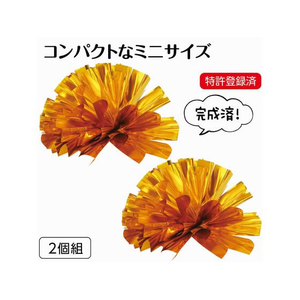 アーテック らくらくチアポンポン 小 ゴールド FCE998L-18908-イメージ2