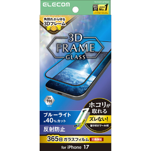 エレコム iPhone 17用ガラスフィルム フレーム付 反射防止 ブルーライトカット 超簡単貼付ツール ブラック PM-A26AFLGFTBLM-イメージ1