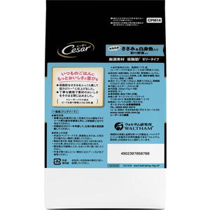 マースジャパン シーザー やわらかささみ&白身魚入り 彩り野菜入り 70g×4袋 FC074RK-イメージ2