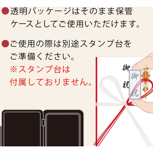 シヤチハタ 慶弔クリアスタンプ 慶事用 FCJ627P-GS-KC1-イメージ4