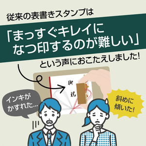シヤチハタ 慶弔クリアスタンプ 慶事用 FCJ627P-GS-KC1-イメージ5