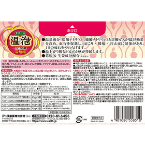 アース製薬 温泡 こだわり桃 炭酸湯 20錠入 F036647-イメージ8