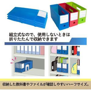 プラス 年組氏名スクール PPボックスファイル ハーフ A4 ネイビー FCP4235-79881/FL-197SF-イメージ5