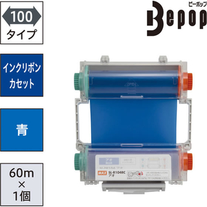 マックス ビーポップ インクリボンカセット 100タイプ 標準色 SL-R104RCアオ FCJ311T-IL92309-イメージ2