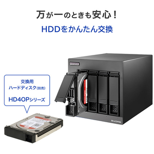 I・Oデータ USB 5Gbps&RAID対応 4ドライブ外付ハードディスク 128TB（受注生産） HD4-UTN128-イメージ8