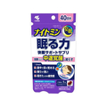 小林製薬 ナイトミン 眠る力 快眠サポートサプリ 40粒 FCT9788