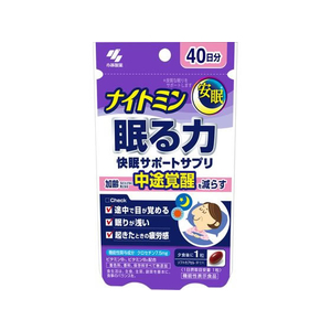 小林製薬 ナイトミン 眠る力 快眠サポートサプリ 40粒 FCT9788-イメージ1