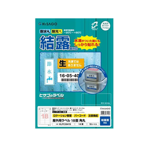 ヒサゴ 屋外用ラベル 結露面対応 A4 18面 角丸 10シート FC855YM-KLPC3041S-イメージ1