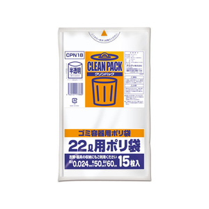 オルディ クリンパック ゴミ容器 乳白半透明 22L 15枚 FC78913-CPN18-イメージ1