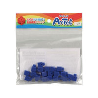 アーテック Artecブロック ミニ四角 20P 青 FCS2915-77822
