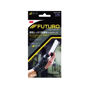 3M フツロサポーター 親指 しっかり保護用 大きめサイズ FC445VV-1615928-イメージ1