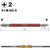 ベッセル（ＴＮ） 剛彩ビット　２本組　（両頭）　＋２×１１０ｍｍ GS142110-イメージ2