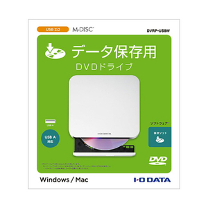 I・Oデータ 保存ソフト付きポータブルDVDドライブ ホワイト DVRP-US8W-イメージ3