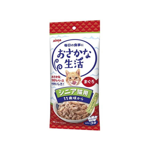 アイシア おさかな生活 シニア猫用 11歳頃から まぐろ 180g(60g×3袋) FCT8644-OS-8-イメージ1