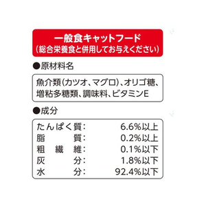 アイシア おさかな生活 シニア猫用 11歳頃から まぐろ 180g(60g×3袋) FCT8644-OS-8-イメージ3